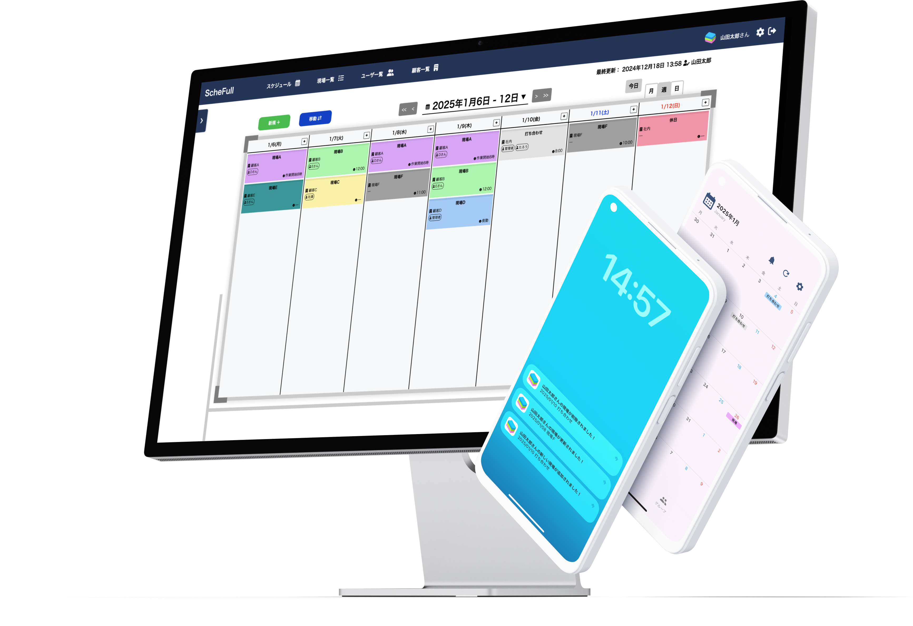 デモスケジュールトップ
